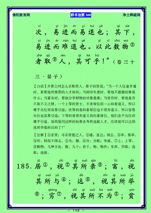 ��Ⱥ����Ҫ360��ע����ע�����أ�73��