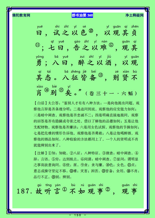 ��Ⱥ����Ҫ360��ע����ע�����أ�74��