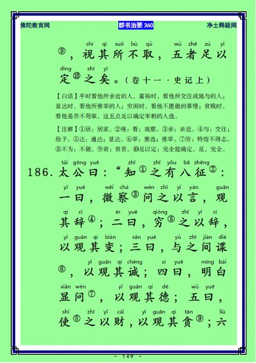 ��Ⱥ����Ҫ360��ע����ע�����أ�74��