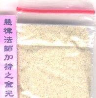 诡异:金刚砂为何变成了水 诡异:金刚砂为何变成了水