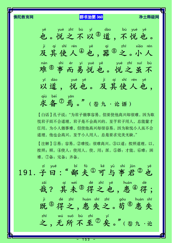 ��Ⱥ����Ҫ360��ע����ע�����أ�75��