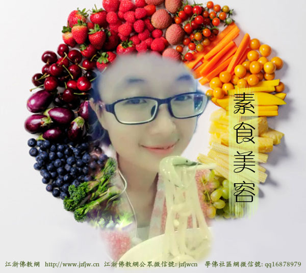 素食_跟漂亮最接近 素食_跟漂亮最接近