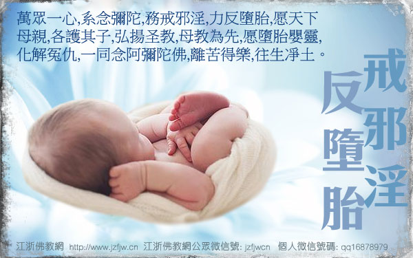 堕胎婴灵大复仇:轻者疼痛终生,重则要您性命 堕胎婴灵大复仇:轻者疼痛终生,重则要您性命