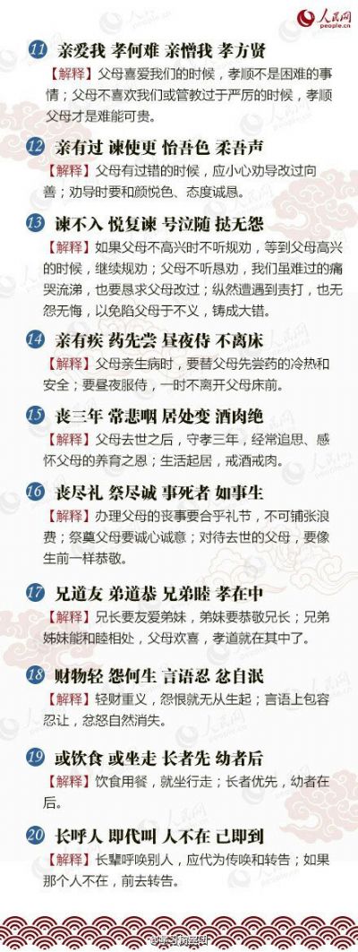 �������������ӹ桷ԭ�ļ�ע�⣨ͼƬ��ʽ��