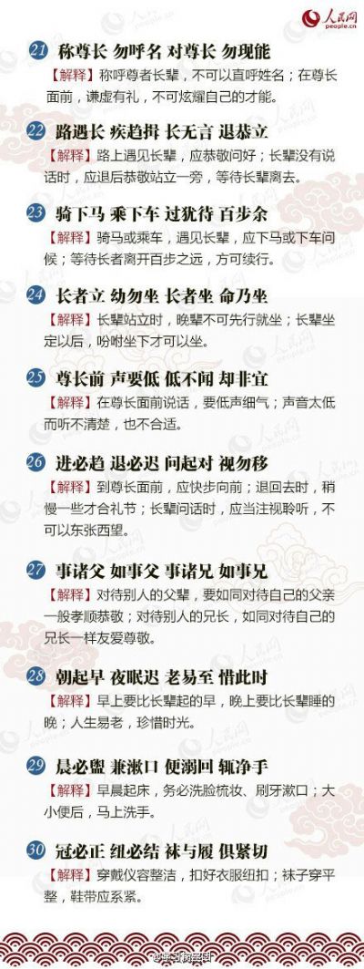 �������������ӹ桷ԭ�ļ�ע�⣨ͼƬ��ʽ��