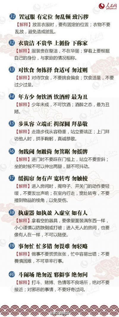 �������������ӹ桷ԭ�ļ�ע�⣨ͼƬ��ʽ��