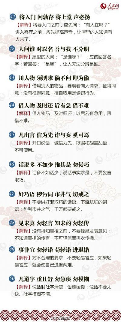 �������������ӹ桷ԭ�ļ�ע�⣨ͼƬ��ʽ��