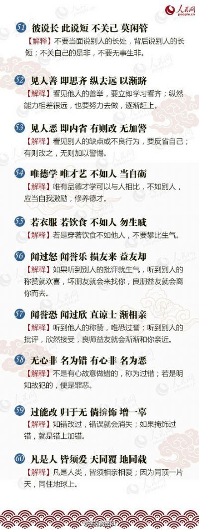 �������������ӹ桷ԭ�ļ�ע�⣨ͼƬ��ʽ��