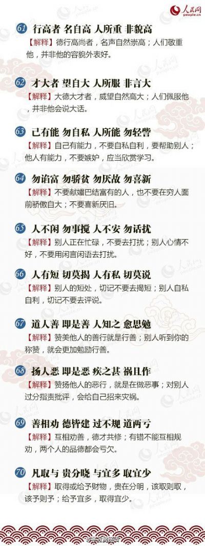 �������������ӹ桷ԭ�ļ�ע�⣨ͼƬ��ʽ��