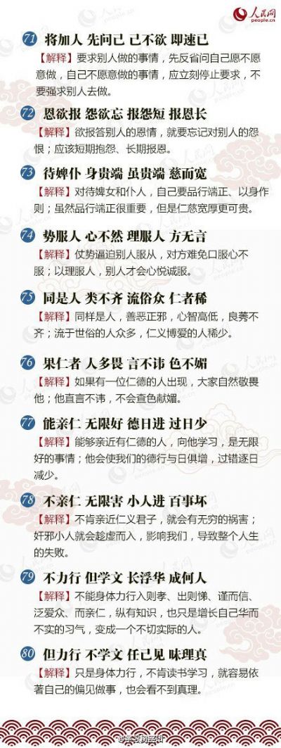 �������������ӹ桷ԭ�ļ�ע�⣨ͼƬ��ʽ��