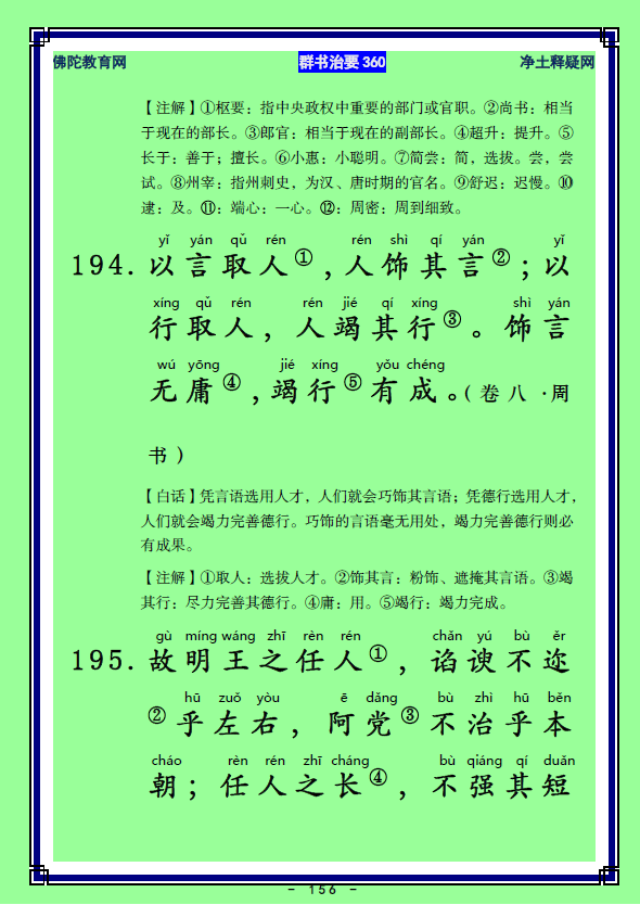 ��Ⱥ����Ҫ360��ע����ע�����أ�76��