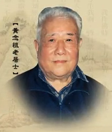 黄念祖老居士:《无量寿经》讲记_第五集_(共70集) 黄念祖老居士:《无量寿经》讲记_第五集_(共70集)