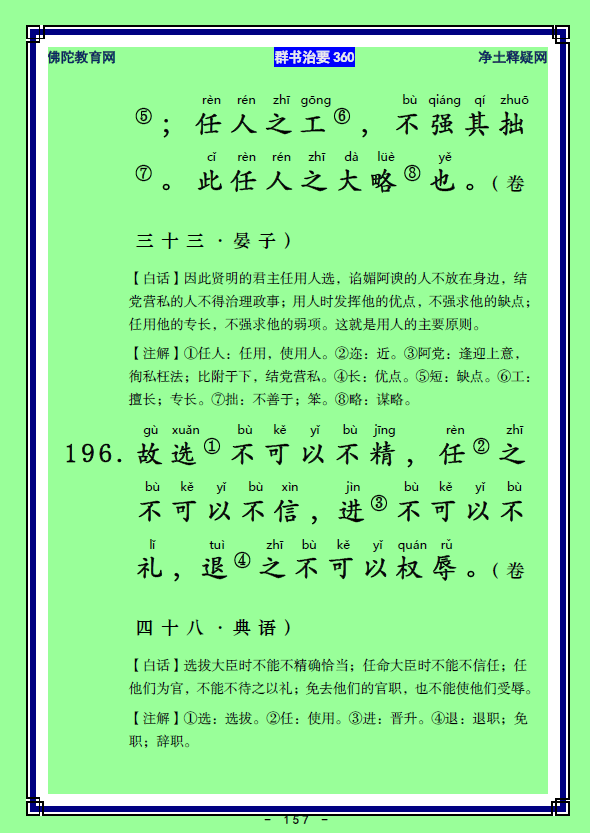 ��Ⱥ����Ҫ360��ע����ע�����أ�77��