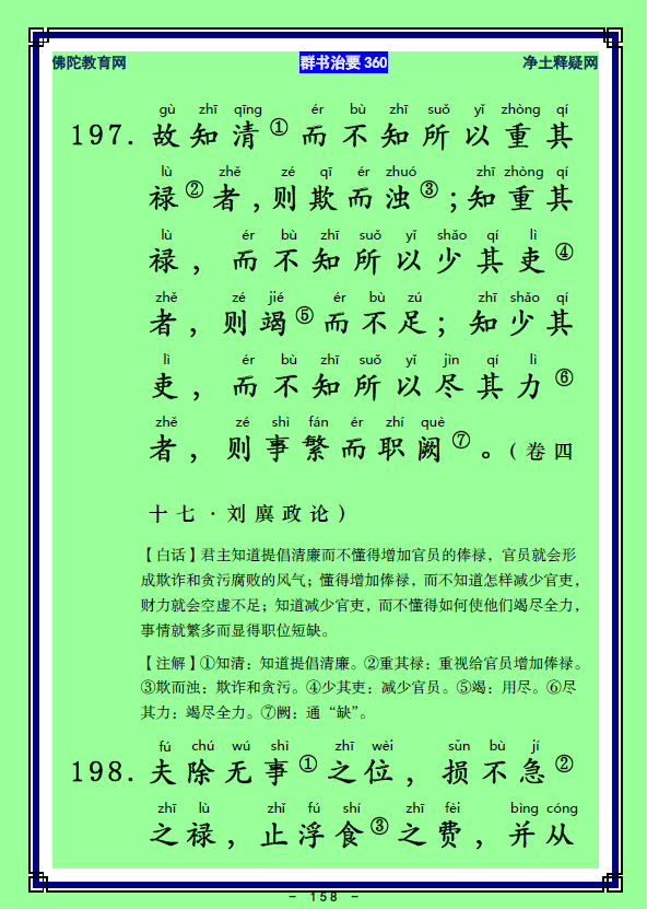 ��Ⱥ����Ҫ360��ע����ע�����أ�77��