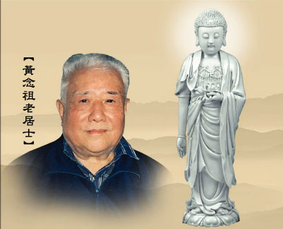 黄念祖老居士:《无量寿经》讲记第十一集 黄念祖老居士:《无量寿经》讲记第十一集