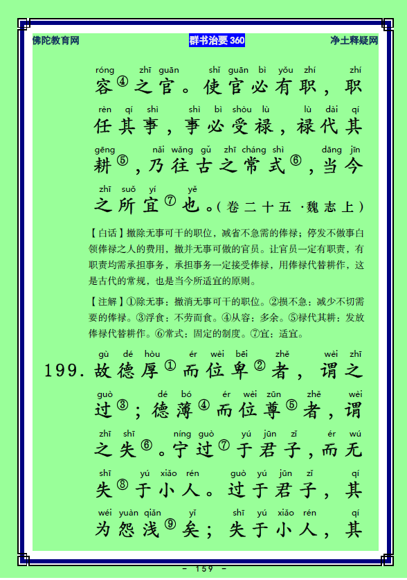 ��Ⱥ����Ҫ360��ע����ע�����أ�78����79��