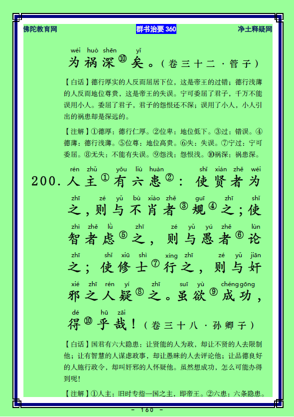 ��Ⱥ����Ҫ360��ע����ע�����أ�78����79��