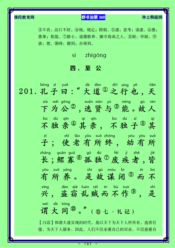 ��Ⱥ����Ҫ360��ע����ע�����أ�80��