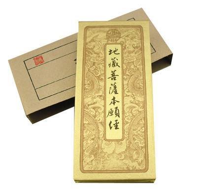 中医证明地藏经的伟大 中医证明地藏经的伟大