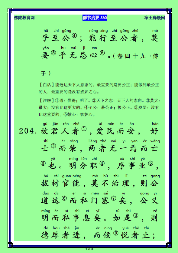 ��Ⱥ����Ҫ360��ע����ע�����أ�81��