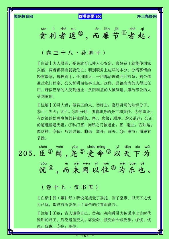 ��Ⱥ����Ҫ360��ע����ע�����أ�81��