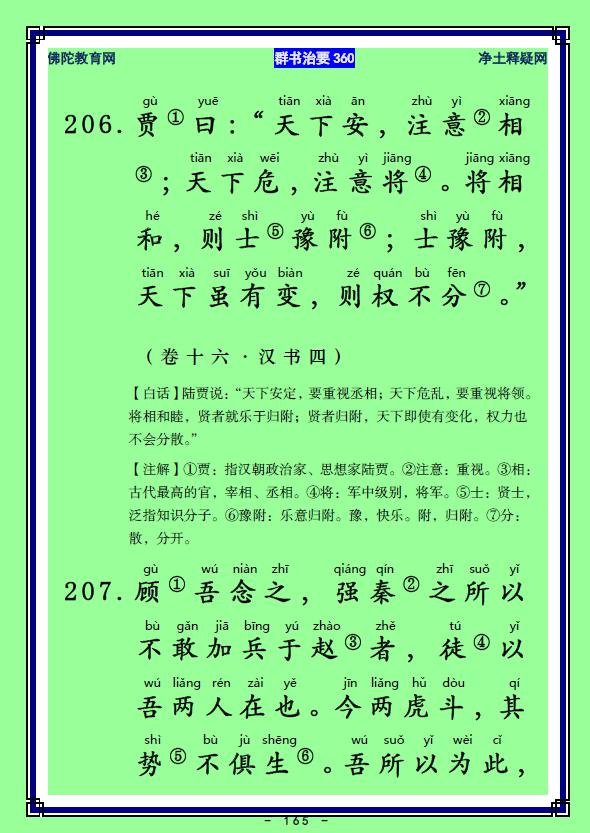 ��Ⱥ����Ҫ360��ע����ע�����أ�82��