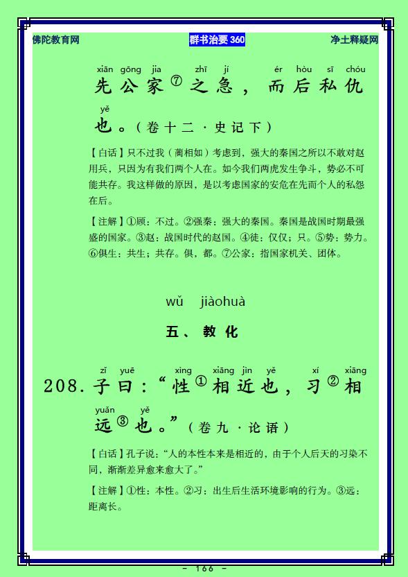 ��Ⱥ����Ҫ360��ע����ע�����أ�82��