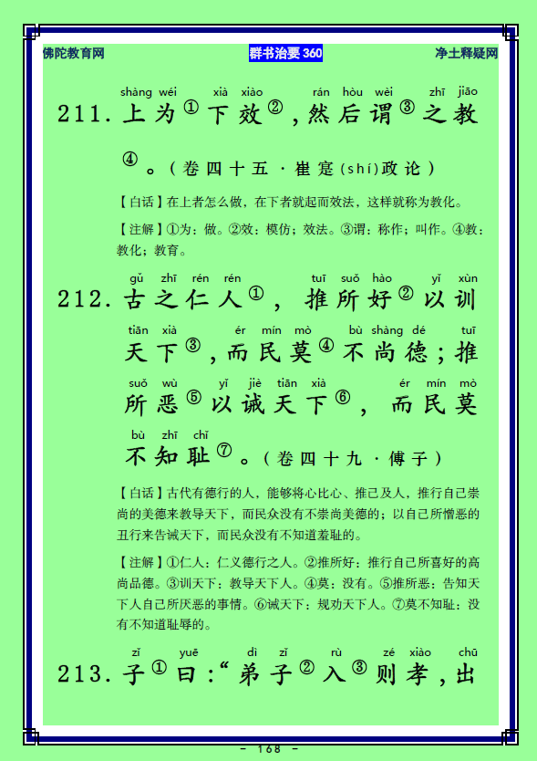 ��Ⱥ����Ҫ360��ע����ע�����أ�83��