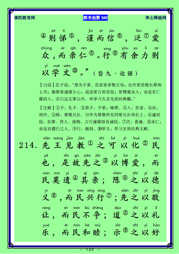 ��Ⱥ����Ҫ360��ע����ע�����أ�84��