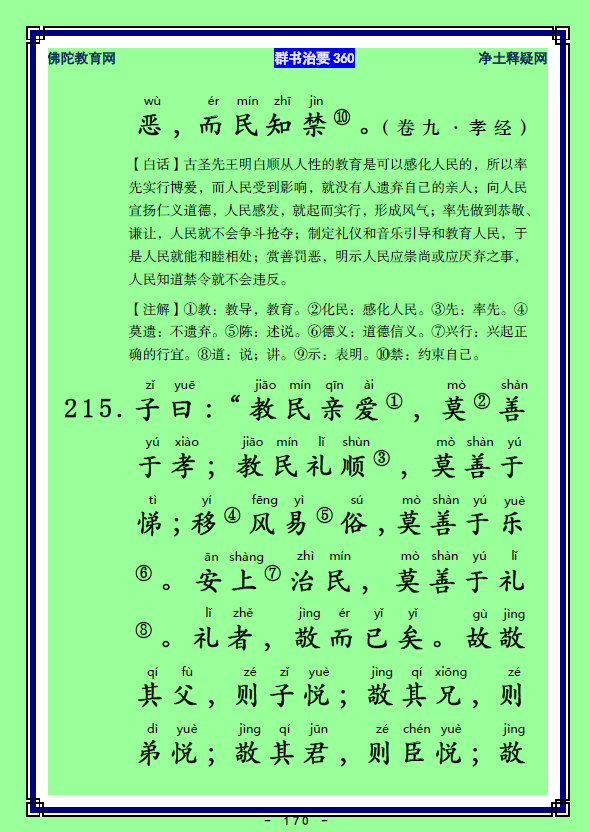 ��Ⱥ����Ҫ360��ע����ע�����أ�84��