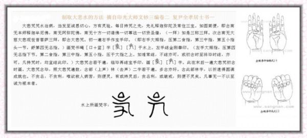 印光大师:关于大悲咒的开示 印光大师:关于大悲咒的开示