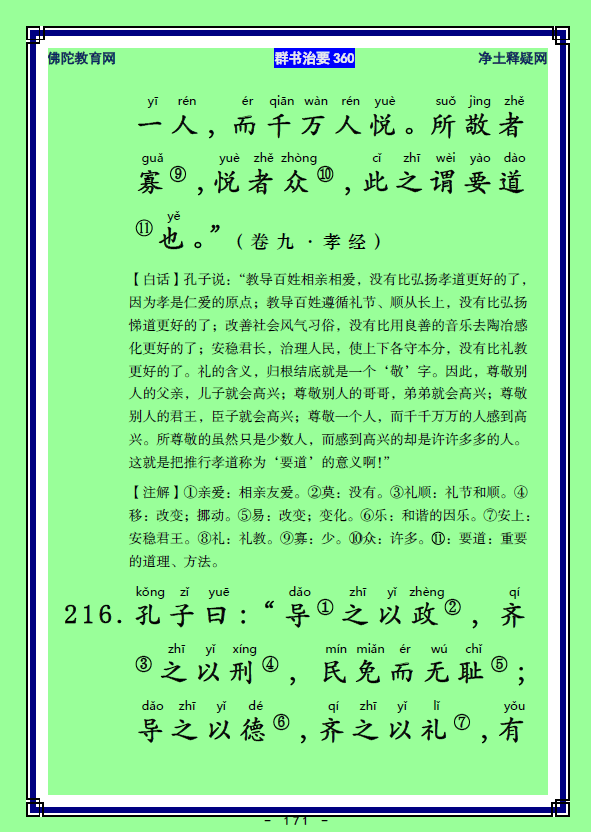 ��Ⱥ����Ҫ360��ע����ע�����أ�85����86��