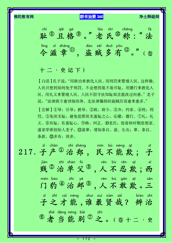 ��Ⱥ����Ҫ360��ע����ע�����أ�85����86��