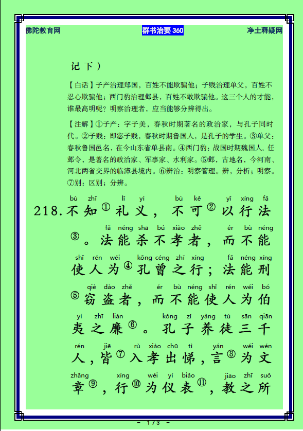 ��Ⱥ����Ҫ360��ע����ע�����أ�85����86��