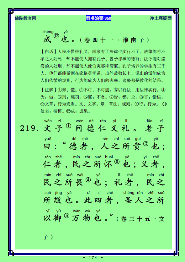 ��Ⱥ����Ҫ360��ע����ע�����أ�85����86��