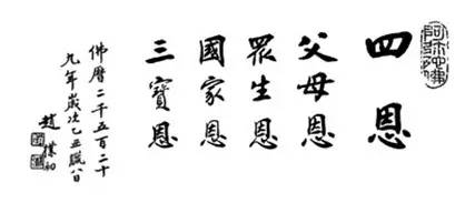 印光大师:吃素念佛乃究竟至极无加之大孝 印光大师:吃素念佛乃究竟至极无加之大孝