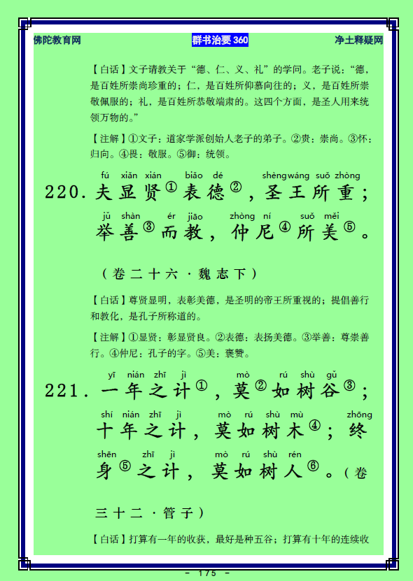 ��Ⱥ����Ҫ360��ע����ע�����أ�87��