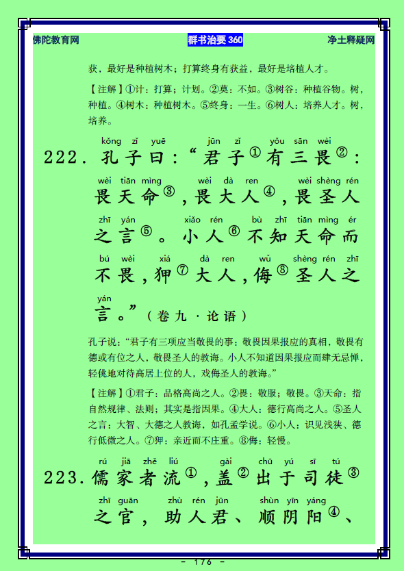 ��Ⱥ����Ҫ360��ע����ע�����أ�87��