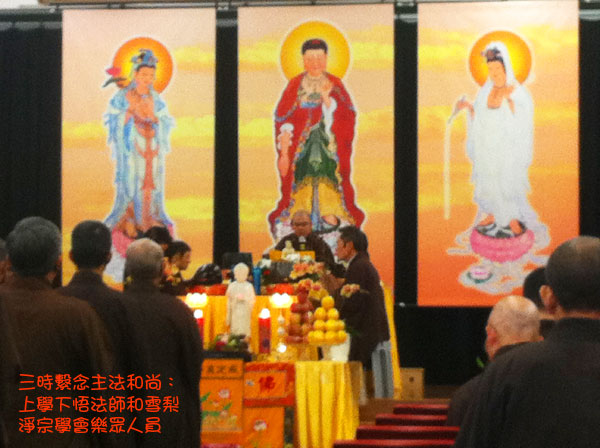 雪梨凈宗學會2016年1月孝親報恩護世息災三時系念法會圖片集錦附凈空老法師開示 雪梨凈宗學會2016年1月孝親報恩護世息災三時系念法會圖片集錦附凈空老法師開示