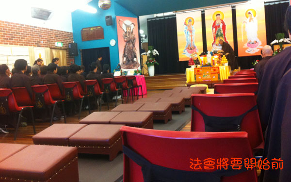 雪梨凈宗學會2016年1月孝親報恩護世息災三時系念法會圖片集錦附凈空老法師開示 雪梨凈宗學會2016年1月孝親報恩護世息災三時系念法會圖片集錦附凈空老法師開示