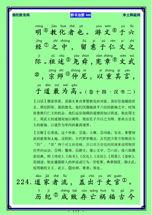 ��Ⱥ����Ҫ360��ע����ע�����أ�88��