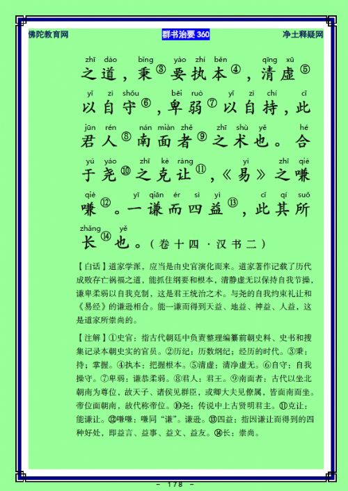 ��Ⱥ����Ҫ360��ע����ע�����أ�88��