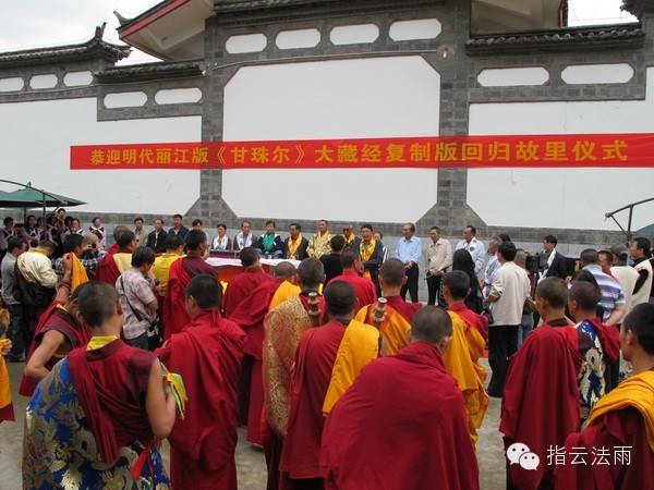 新时代的东宝仲巴呼图克图 新时代的东宝仲巴呼图克图