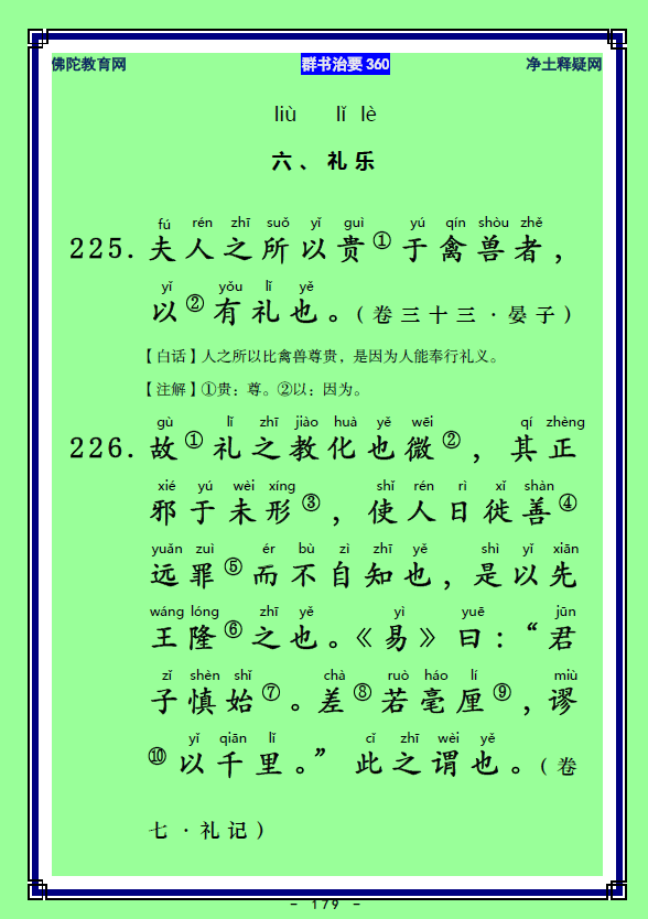 ��Ⱥ����Ҫ360��ע����ע�����أ�89��