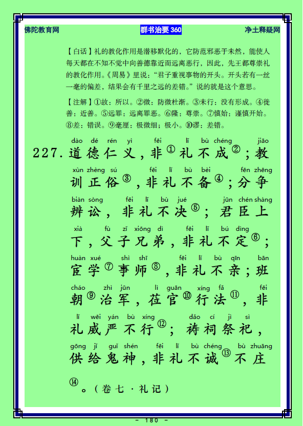 ��Ⱥ����Ҫ360��ע����ע�����أ�89��