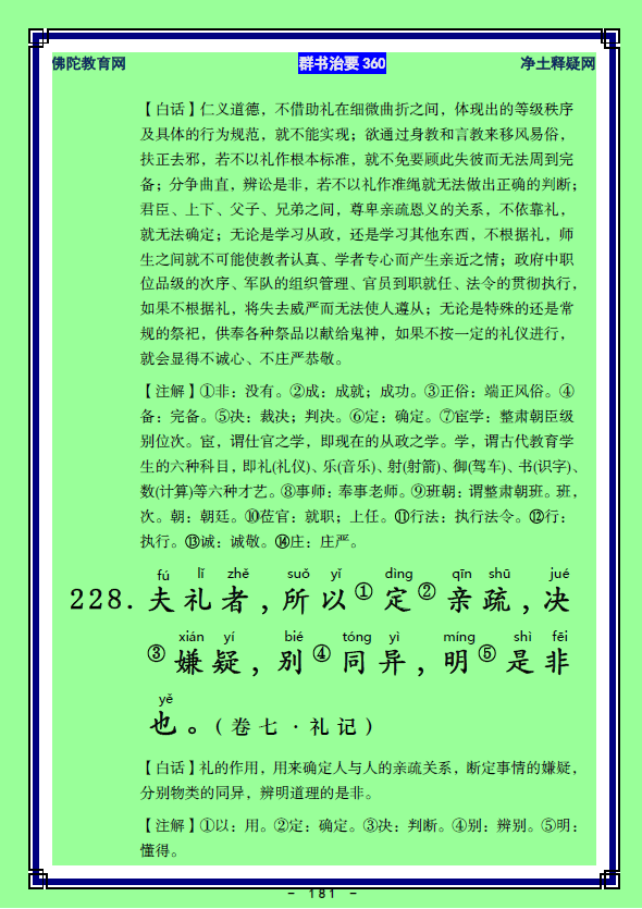 ��Ⱥ����Ҫ360��ע����ע�����أ�90��