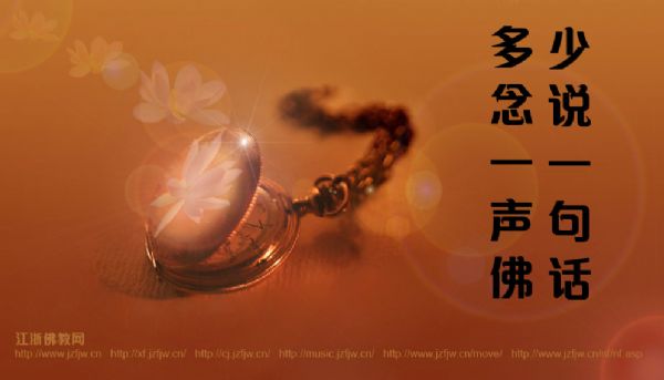 南怀瑾:从声音判断人命富贵贫贱 南怀瑾:从声音判断人命富贵贫贱