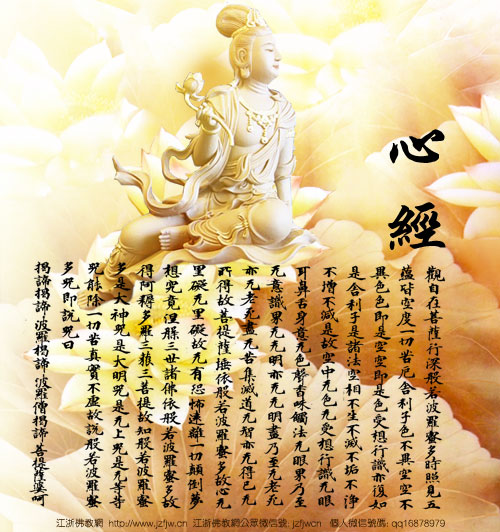 心经奇迹般地根治了我的胃病 心经奇迹般地根治了我的胃病