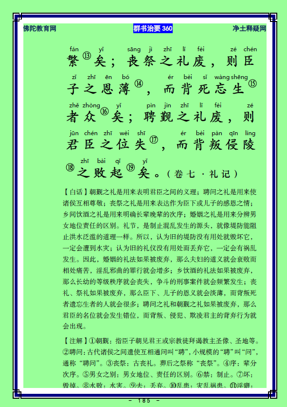 ��Ⱥ����Ҫ360��ע����ע�����أ�92��