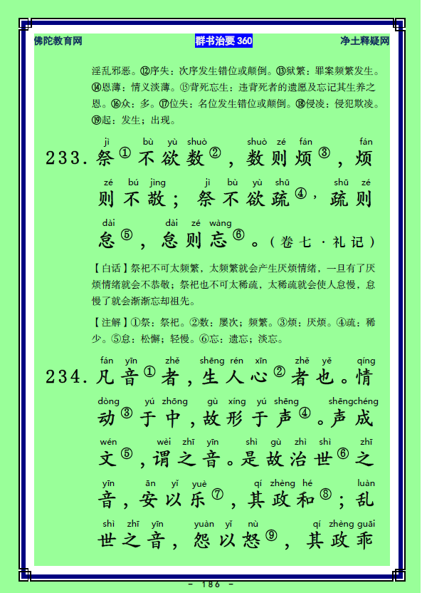 ��Ⱥ����Ҫ360��ע����ע�����أ�92��